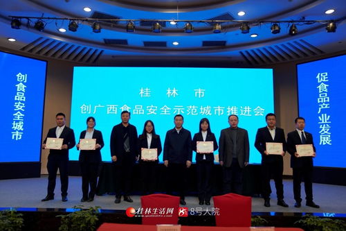 桂林市創(chuàng)新構(gòu)建“政府、企業(yè)、群眾與保險(xiǎn)協(xié)同共治”食品安全監(jiān)管新格局